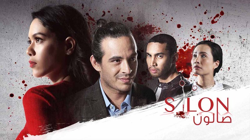 مسلسل صالون الحلقة 2 الثانية مدبلج HD