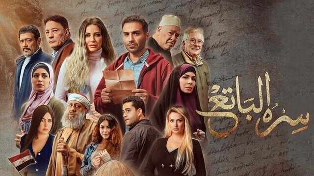 مسلسل سره الباتع الحلقة 11 الحادية عشر HD