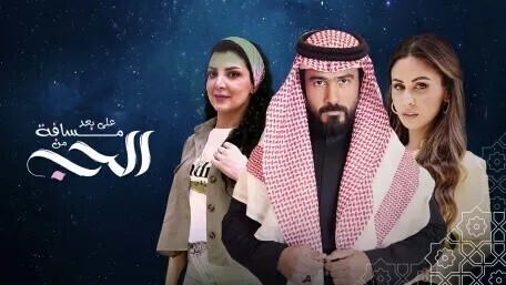 مسلسل على بعد مسافة من الحب الحلقة 5 الخامسة HD