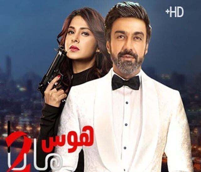 مسلسل هوس مايا 2 الحلقة 69 التاسعة و الستون مترجم