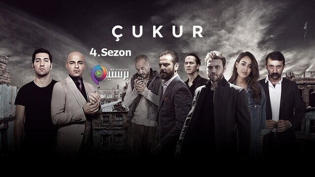 مسلسل الحفرة 4 الحلقة 17 السابعة عشر مترجمة HD