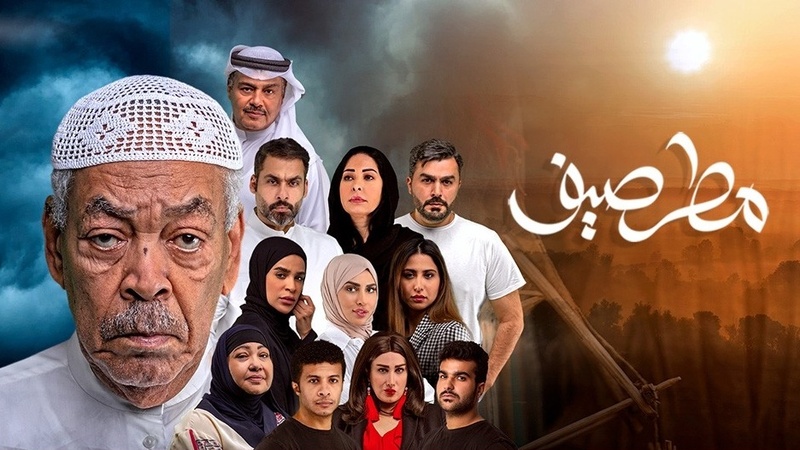 مسلسل مطر صيف الحلقة 17 السابعة عشر