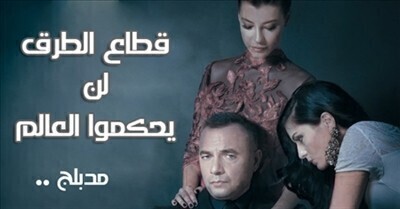 قطاع الطرق الجزء الاول الحلقة 190 مدبلجة