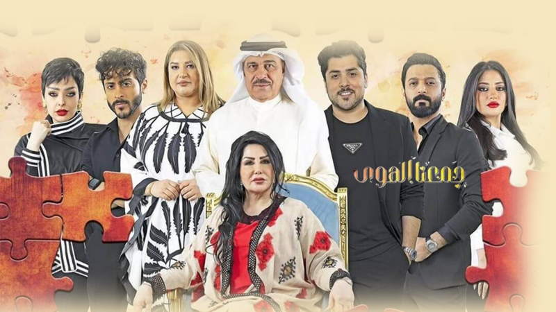 مسلسل جمعنا الهوى الحلقة 14 الرابعة عشر