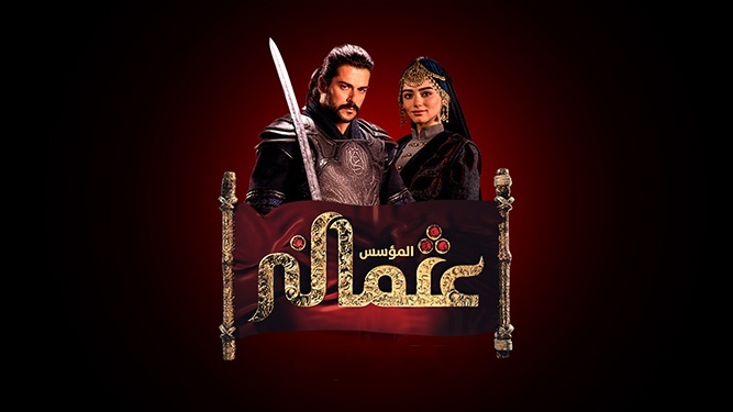 مسلسل المؤسس عثمان 3 الحلقة 306 مدبلج