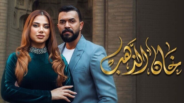 مسلسل خان الذهب الحلقة 5 الخامسة HD