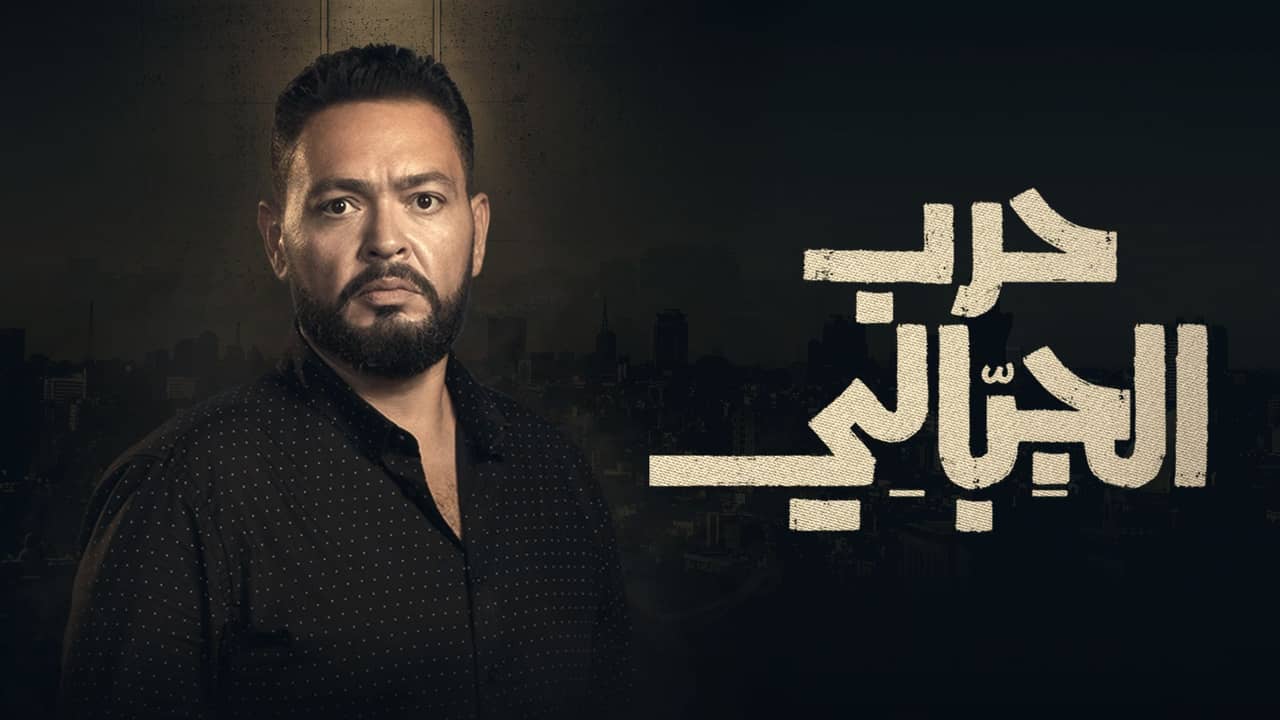 مسلسل حرب الجبالي الحلقة 22 الثانية والعشرون HD