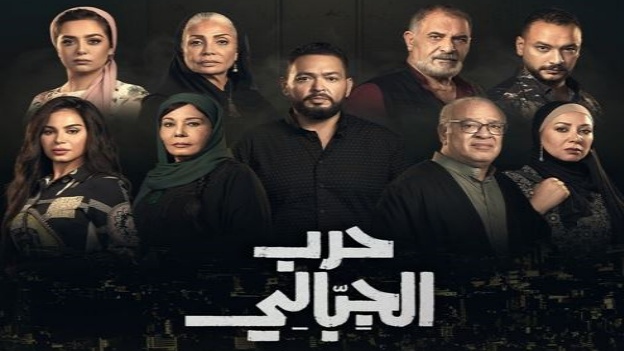 مسلسل حرب الجبالي الحلقة 29 التاسعة والعشرون