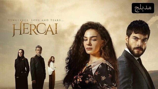 مسلسل زهرة الثالوث الحلقة 19 التاسعة عشر مدبلج HD
