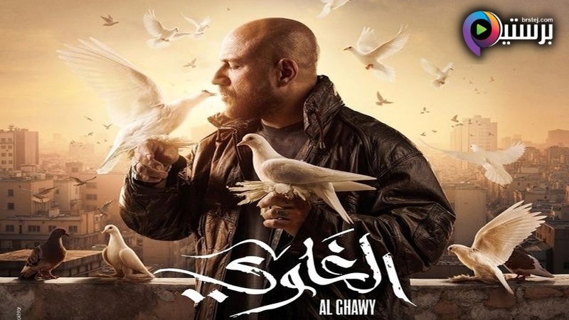 مسلسل الغاوي الحلقة 1 الاولى HD 