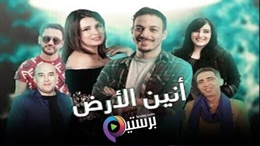 مسلسل انين الارض الحلقة 21 الحادية والعشرون HD