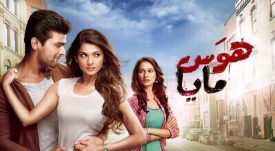 مسلسل هوس مايا الحلقة التسعون 90 مدبلج بالعربية HD