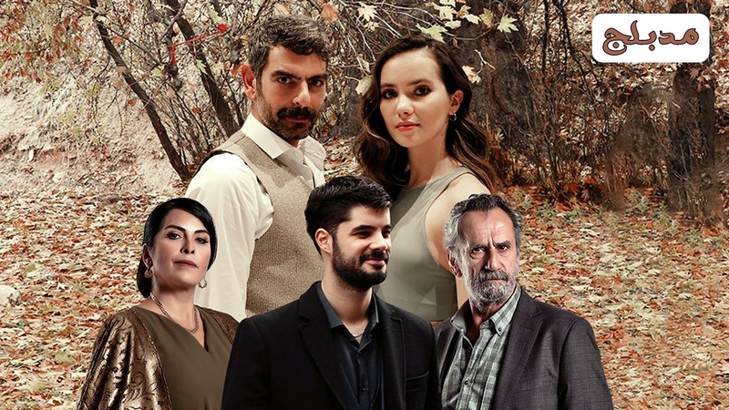 مسلسل الطائر الابيض الحلقة 50 الخمسون مدبلج