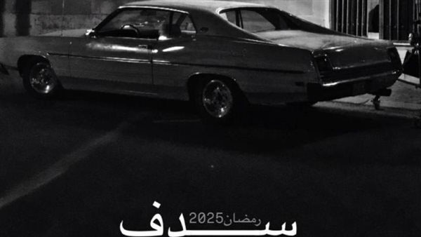 مسلسل سدف الحلقة 7 السابعة