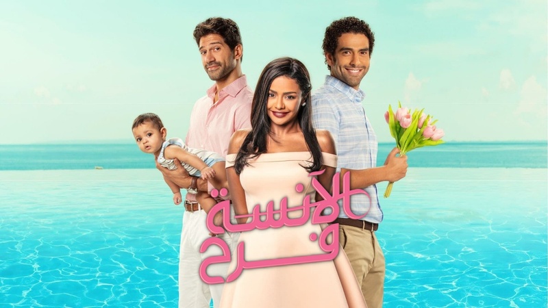 مسلسل الانسة فرح الجزء الثاني الحلقة 25