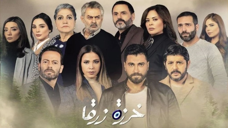 مسلسل خرزة زرقا الحلقة 5 الخامسة