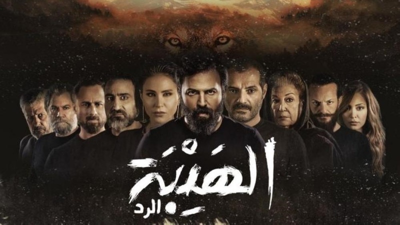 مسلسل الهيبة 4 - الرد الحلقة 1 الاولى