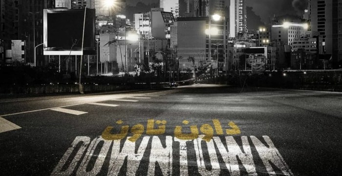 مسلسل داون تاون الحلقة 9 التاسعة HD