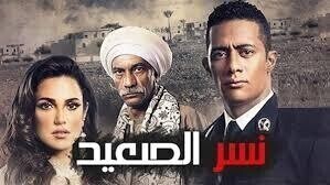 مسلسل نسر الصعيد الحلقة 8 الثامنة HD