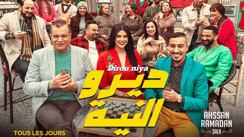 مسلسل ديرو النية الحلقة 26 السادسة والعشرون