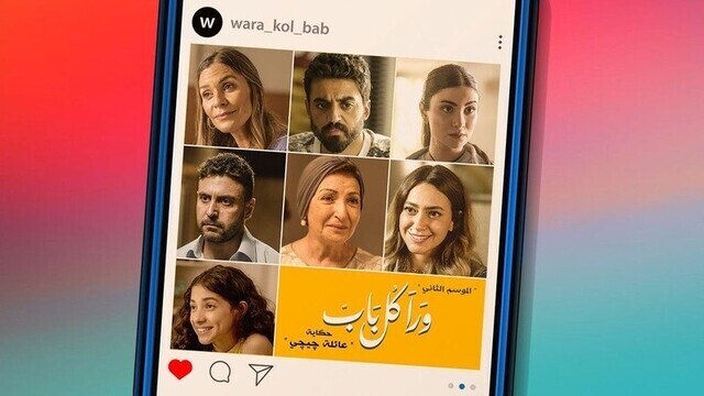 مسلسل ورا كل باب 2 - عائلة جيجي الحلقة 9 التاسعة HD