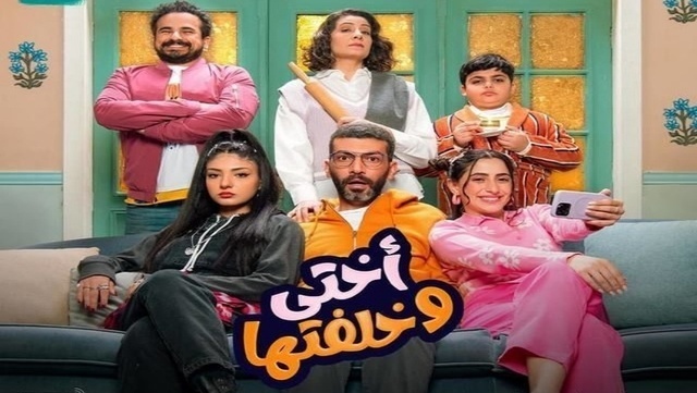 مسلسل اختي وخلفتها الحلقة 5 الخامسة HD