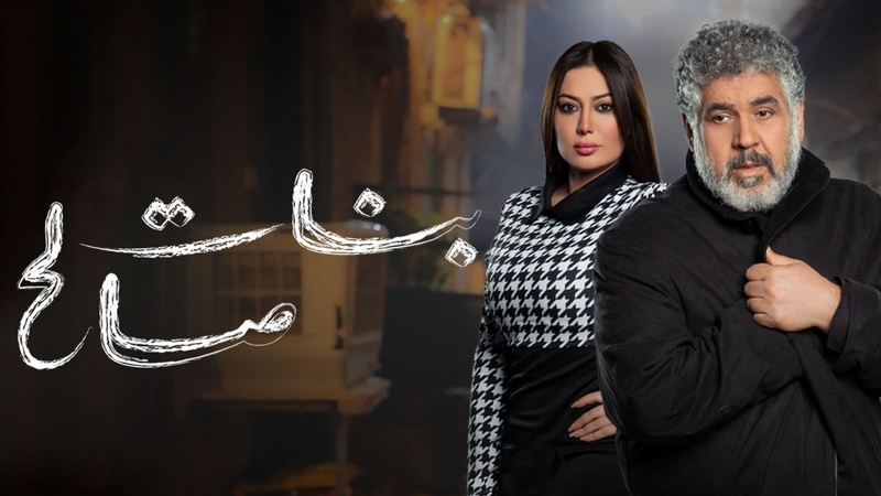 مسلسل بنات صالح الحلقة 30 الثلاثون والاخيرة