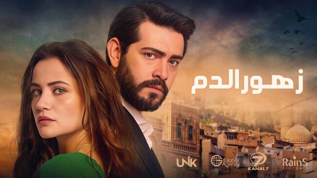 مسلسل زهور الدم الحلقة 332 مدبلج HD