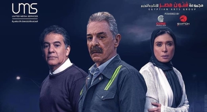مسلسل نقل عام الحلقة 1 الاولى
