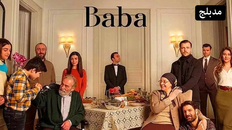 مسلسل ابي الحلقة 6 السادسة مدبلج