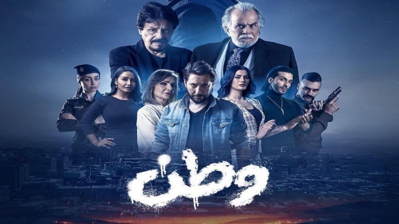 مسلسل وطن الحلقة 1 الاولى