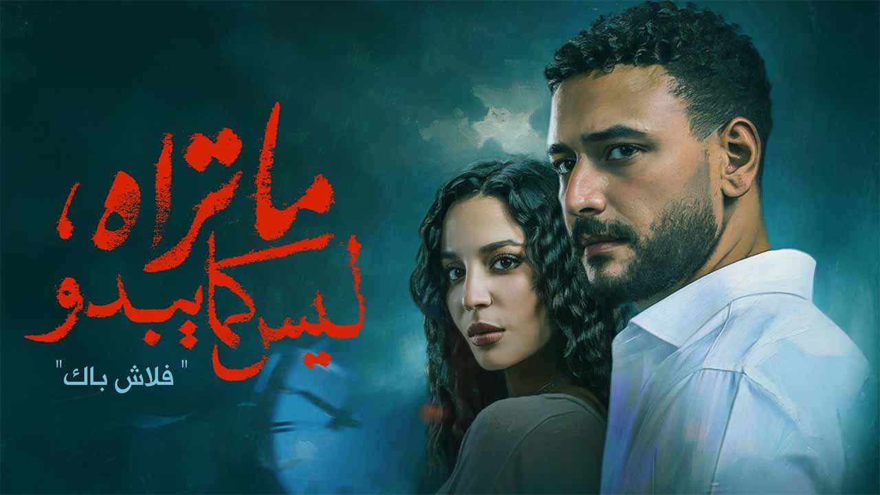 مسلسلات عربية