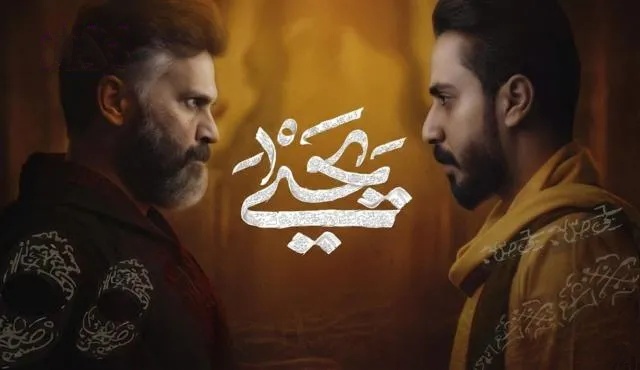 مسلسلات رمضان 2026