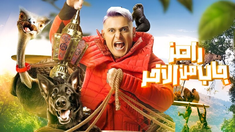 برنامج رامز جاب من الاخر الحلقة 19 التاسعة عشر - نسرين امين ويسرا اللوزي