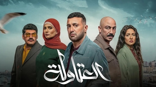 مسلسل العتاولة الحلقة 5 الخامسة HD