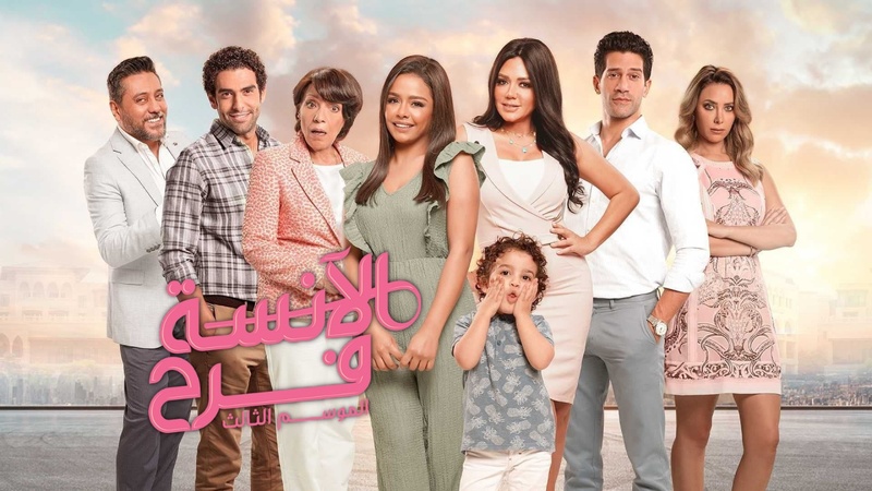 مسلسل الانسة فرح 3 الحلقة 60 الستون
