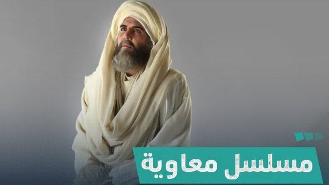 مسلسل معاوية الحلقة 5 الخامسة