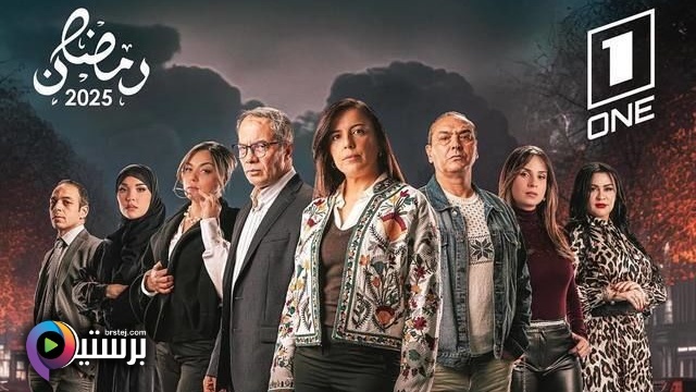 مسلسل اللي فات مات الحلقة 2 الثانية HD