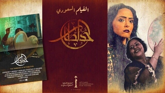 مشاهدة فيلم حد الطار 2021 اون لاين HD