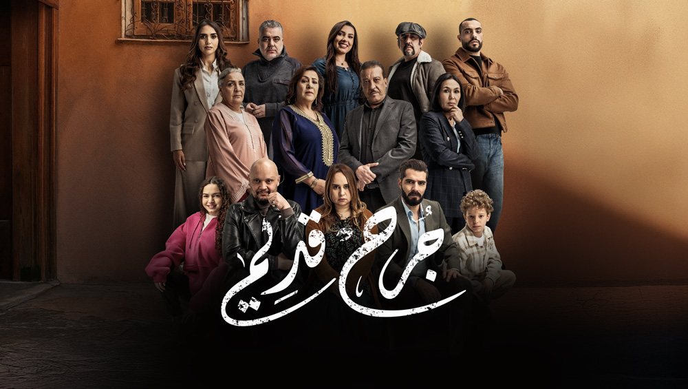 مسلسل جرح قديم الحلقة 22 الثانية والعشرون