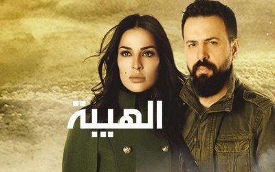مسلسل الهيبة الجزء الاول الحلقة 3