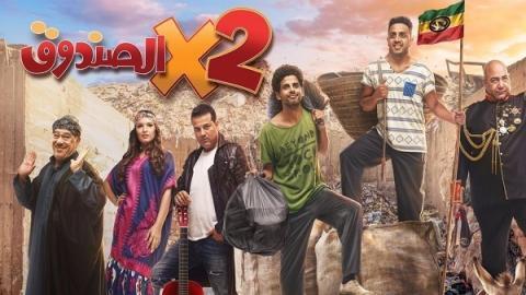 مسلسل اتنين في الصندوق الحلقة 4 الرابعة