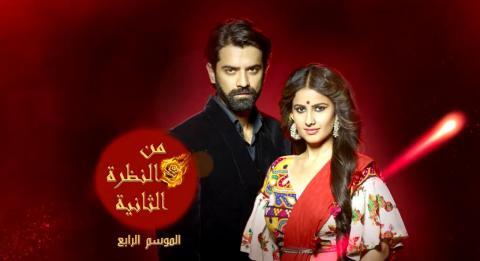 النظرة الثانية 4 الحلقة 5 مدبلج