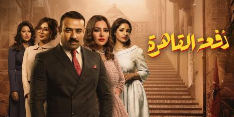 مسلسل دفعة القاهرة الحلقة 4