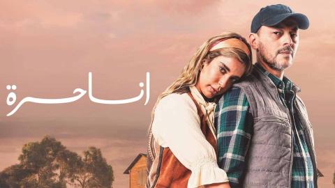 مسلسل انا حرة الحلقة 5 الخامسة