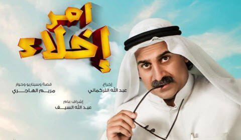 مسلسل امر اخلاء الحلقة 2