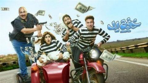 مسلسل خفة يد الحلقة 1