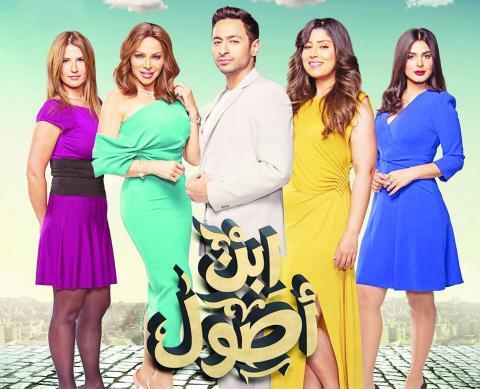 مسلسل ابن اصول الحلقة 30والاخيرة