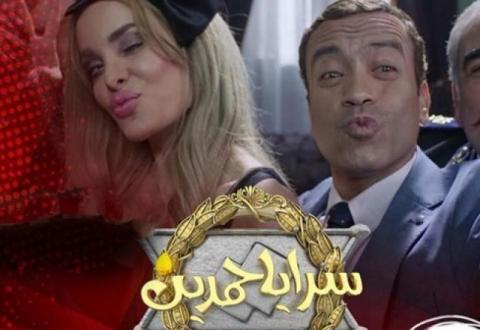 مسلسل سرايا حمدين الحلقة 3