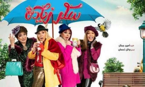 مسلسل سكر زيادة الحلقة 32 الثانية والثلاثون HD